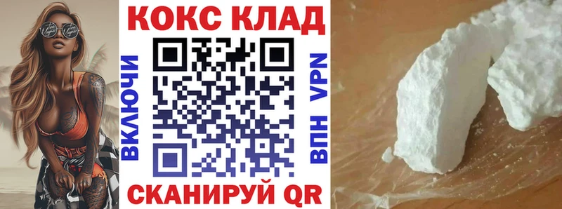 Cocaine VHQ  где найти   Камызяк 