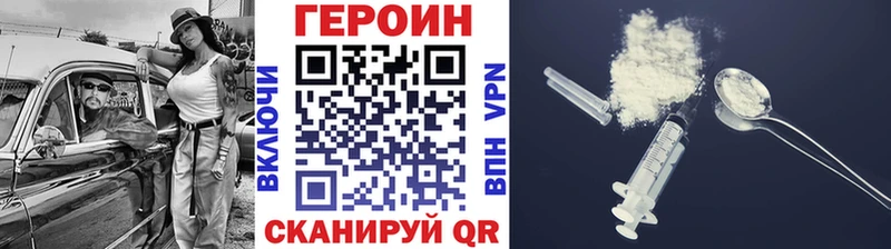 Героин герыч  Камызяк 