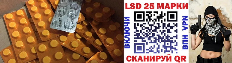 Лсд 25 экстази кислота  Камызяк 