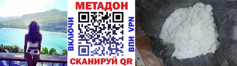МЕТАДОН VHQ закладка Камызяк