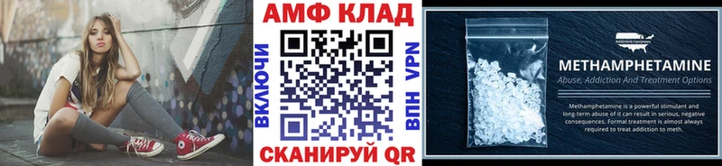 МЕТАМФЕТАМИН кристалл  hydra как зайти  Камызяк 
