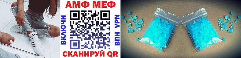 Метамфетамин винт Камызяк